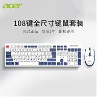 acer 宏碁 无线键盘机械手感薄膜键鼠套装 深海蓝-键鼠套装 有线版