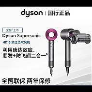 dyson 戴森 吹风机HD15电吹风机速干负离子护发
