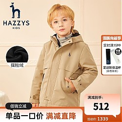HAZZYS 哈吉斯 品牌童装男童外套冬儿童防风防泼水连帽可拆卸风衣
