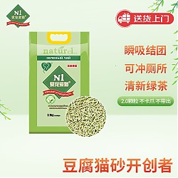 京东百亿补贴：AATURELIVE N1爱宠爱猫 豆腐猫砂 3.7kg 绿茶味 2mm