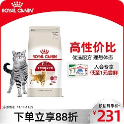ROYAL CANIN 皇家 F32成猫猫粮 4.5kg