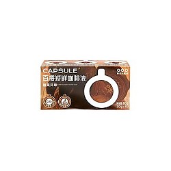 临期品：隅田川咖啡 百搭锁鲜咖啡液榛果浓缩胶囊