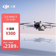 DJI 大疆 Mini 3优选迷你航拍机 智能高清拍摄无人机 小型遥控飞机兼容带屏遥控器 大疆无人机