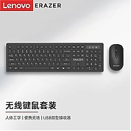 Lenovo 联想 异能者键鼠套装无线超轻音键盘鼠标便携有线键鼠套装