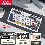 学生专享：KZZI 珂芝 K75 Pro 性能版 三模机械键盘 82键 相遇轴
