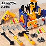 启智熊 儿童工具桌积木玩具【40件套】