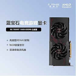 SAPPHIRE 蓝宝石 AMD RADEON RX 7800 XT 独立显卡 16G 白金版