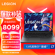 Lenovo 联想 LEGION 联想拯救者 Y9000P 2023 16英寸游戏本 （i7-13650HX、16GB、1TB SSD、RTX4060）
