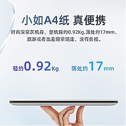 jumper 中柏 S5 Go迷你小尺寸笔记本电脑11.6英寸