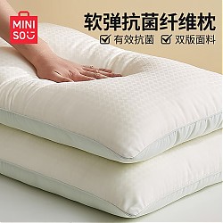 MINISO 名创优品 抑菌提花纤维枕头枕芯单只装 45×70cm 一对拍2