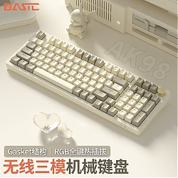 BASIC 本手 AK98客制化键盘 三模机械键盘热插拔gasket结构
