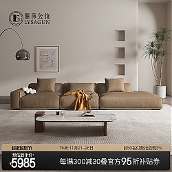 LYSAGUN 俪莎公馆 意式轻奢真皮沙发 直排2.8米