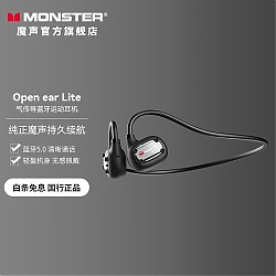 MONSTER 魔声 Open ear Lite定向气传导无线蓝牙耳机