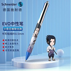 Schneider 施耐德 火影忍者联名 EVO复古中性笔 0.5mm 单支装