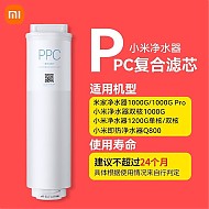 Xiaomi 小米 MI 小米 净水器家用净水机400G 500G增强4合1复合滤芯 1000G 1200G