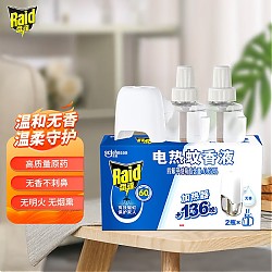 Raid 雷达蚊香 雷达(Raid) 电蚊香液 2瓶装 136晚+无线加热器 无香型 防蚊液驱蚊器