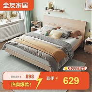 QuanU 全友 家居床双人床奶油风卧室床主卧室成套家具组合板式大床106302 1.5白橡木纹单床