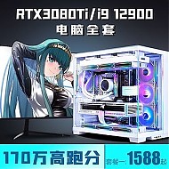 COLORFUL 七彩虹 i9 12900/RTX3070/3060主机游戏水冷i7组装整机i5台式电脑