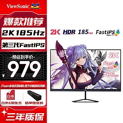 ViewSonic 优派 VX2758-2K-PRO 27英寸IPS显示器（2560*1440、170Hz、2ms、100%sRGB）