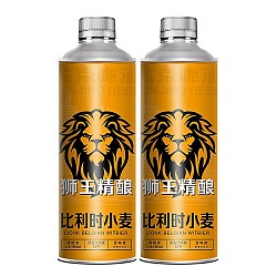 临期品：燕京啤酒 狮王精酿 12度 1L*2瓶