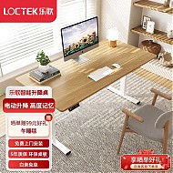 Loctek 乐歌 E2 升降电脑桌 原木色+白色 1.2m