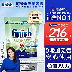 PLUS会员：finish 亮碟 0添加 洗碗机专用洗碗凝珠 100颗