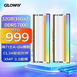 GLOWAY 光威 16GBx2套装 DDR5 7000 台式机内存条 神策RGB系列 海力士A-die CL34