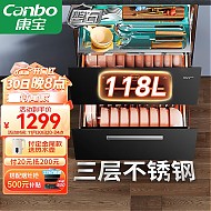 Canbo 康宝 XDZ110-EN321 嵌入式消毒柜 110L