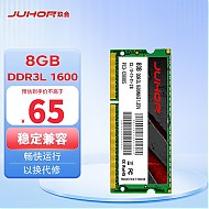 JUHOR 玖合 DDR3L 1600MHz 笔记本内存 普条 8GB