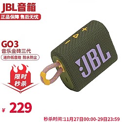 JBL 杰宝 GO3 2.0声道 便携式蓝牙音箱 代森林绿
