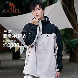 CAMEL 骆驼 中性款三合一冲锋衣 A0W118166