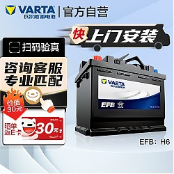 VARTA 瓦尔塔 6-QW-70-L 汽车蓄电池 12V 适配奥迪A3