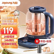 Joyoung 九阳 养生壶煮茶器煮茶壶电水壶热水壶烧水壶电热水壶1.5L玻璃花茶壶K15D-WY2180