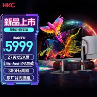 HKC 惠科 神盾系列 MG27QH 27英寸Fast-IPS显示器（2560*1440、360Hz、95%DCI-P3、HDR600）