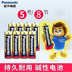 移动端、京东百亿补贴：Panasonic 松下 LR6BCH 5号碱性电池 1.5V 8粒装
