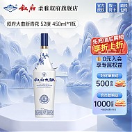 柔雅叙府 青花大曲 优质 52%vol 浓香型白酒 450ml 单瓶装