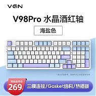VGN V98Pro 三模机械键盘 水晶酒红 98键