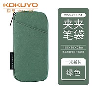 KOKUYO 国誉 一米新纯系列 WSG-PCS151G 帆布夹夹笔袋 小号 绿色 单个装
