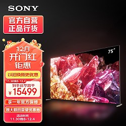 以旧换新：SONY 索尼 XR-75X95EK 液晶电视 75英寸 4K
