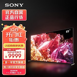 以旧换新：SONY 索尼 XR-65X95EK 液晶电视 65英寸 4K