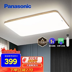 Panasonic 松下 吸顶灯客厅灯遥控调光调色超薄LED客厅吸顶灯具灯饰HHLAZ6066L