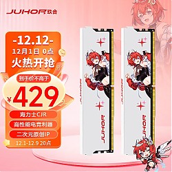 JUHOR 玖合 32GB(16Gx2)套装 DDR4 4000 台式机内存条 星舞系列 海力士CJR颗粒