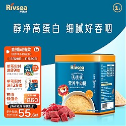 Rivsea 禾泱泱 儿童高蛋白牛肉酥 100g