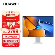 HUAWEI 华为 MateView 有线版 28.2英寸 IPS 显示器（3840x2560、60Hz、98%DCI-P3、HDR400、Type-C 65W）