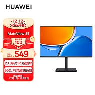 HUAWEI 华为 MateView SE 23.8英寸 IPS 显示器（1920×1080、75Hz、100%sRGB)