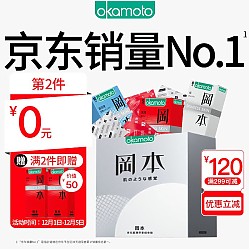 OKAMOTO 冈本 SKIN肤感系列 安全套套装 含赠21只