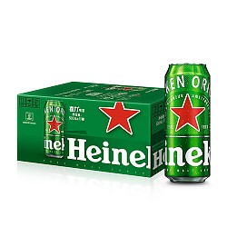 有券的上：Heineken 喜力 啤酒（Heineken）经典500ml*10听 整箱装
