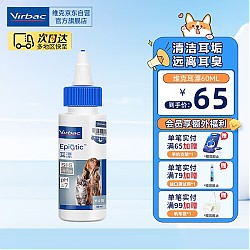 PLUS会员：Virbac 维克 宠物清洁耳漂 犬猫通用 60ml