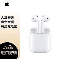Apple 苹果 AirPods 二代 无线蓝牙耳机 有线充电盒版