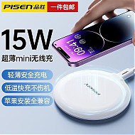 PISEN 品胜 苹果无线充电器15W